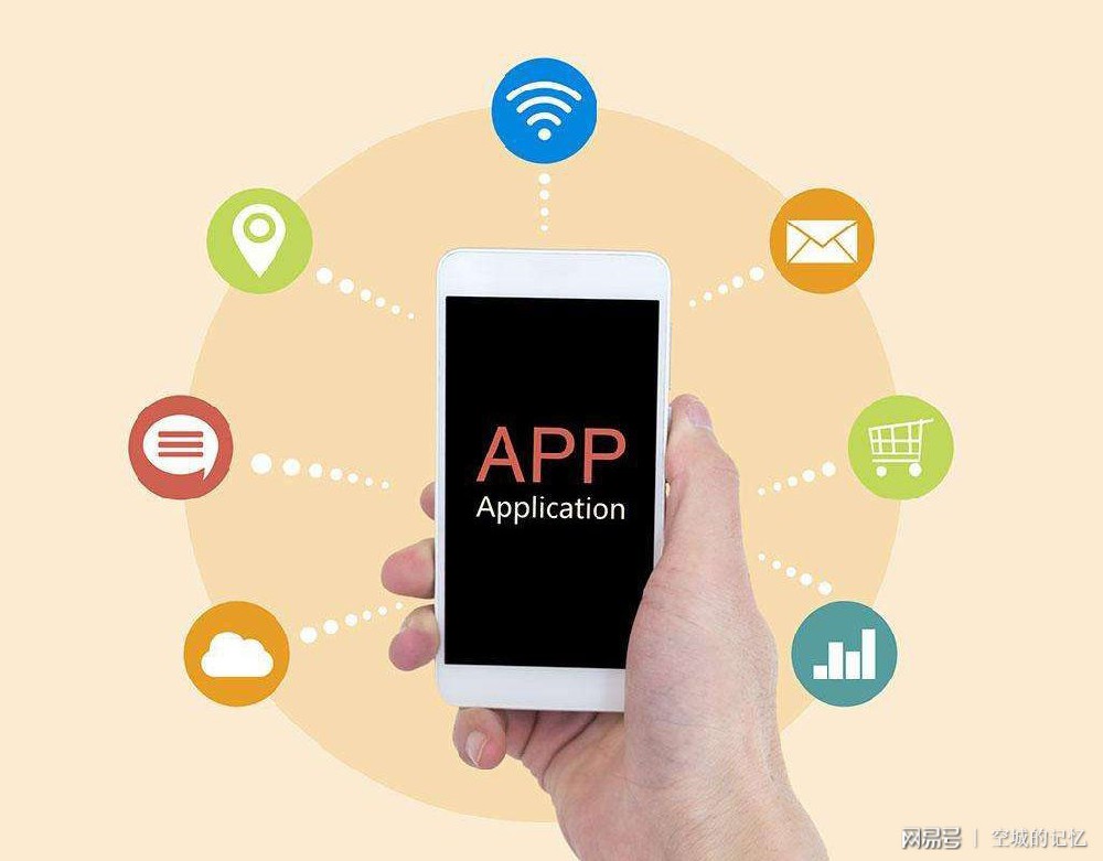 APP定制开发